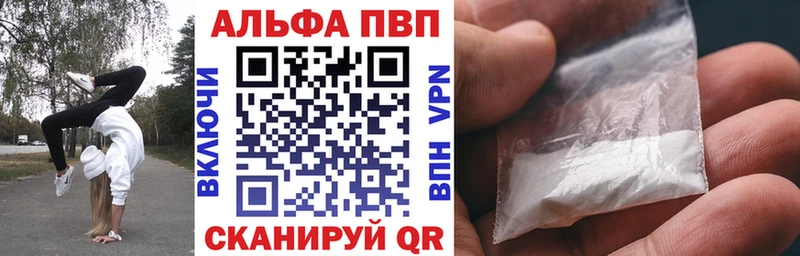 Альфа ПВП крисы CK сайты даркнета формула Малмыж