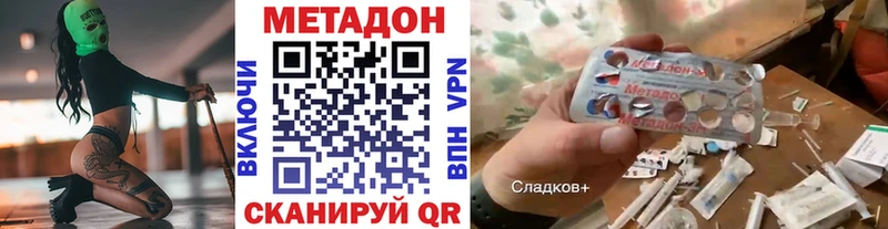 где можно купить   Малмыж  МЕТАДОН methadone 